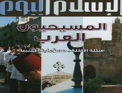 مطار القاهرة يمنع دخول مجلة "الإسلام اليوم" لتناولها ملفات تزيد من التوتر الطائفى 09481310
