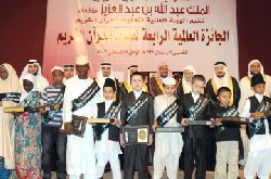 الهيئة العالمية لتحفيظ القران الكريم  تكرم الفائزين بالجائزة الرابعة لخدمة القرآن B_446410