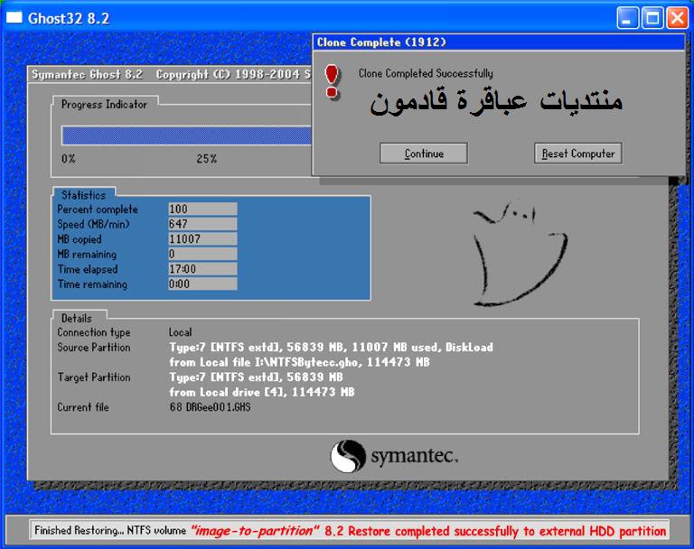 برنامج ghost 32 بواسطة محمد مسعد Cloneo10