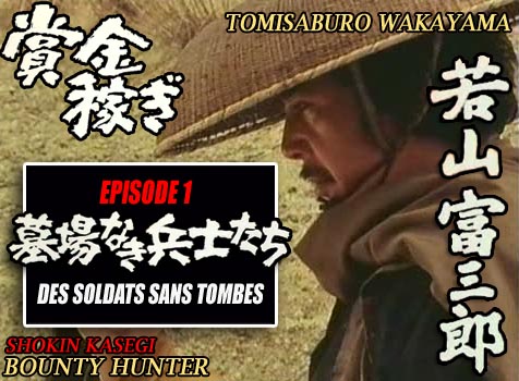 Bounty Hunter Episode 01 Logo-e10