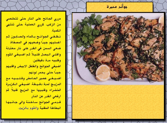حصرى مجموعة كتب الطبخ العربى بحجم 14 ميجا 1210