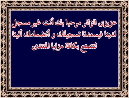 تعليمات لمن واجهتة مشاكل فى التحميل من المنتدى 2110