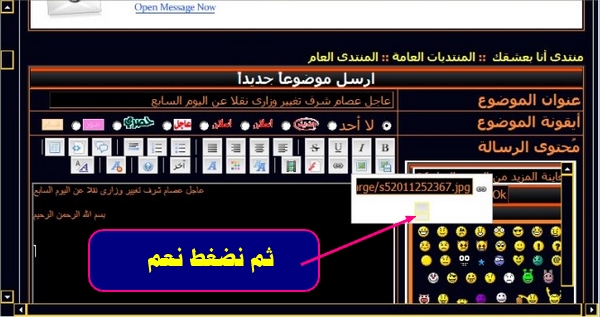 كيفية عمل موضوع جديد منسق فى المنتدى 310