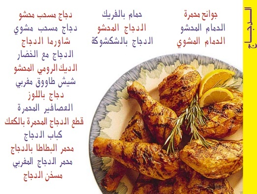 حصرى مجموعة كتب الطبخ العربى بحجم 14 ميجا 3210