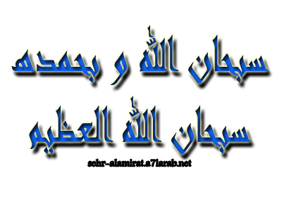 تواقيع و ادعية اسلامية 2012 روعه جديدة مميزة و حصريا على سحر الأميرات 111