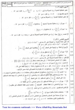 تحميل الإمتحان الوطني 2010 مادة الرياضيات (في المغرب) Nation19