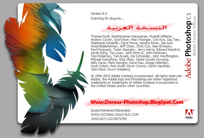 تحميل برنامج الفوتوشوب الثامن Photoshop Cs8 Me الداعم للعربية + السريال مدى الحياة بحجم صغير جدا 159 ميغا فقط Ouuooo10