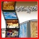 أفلام إسلامية