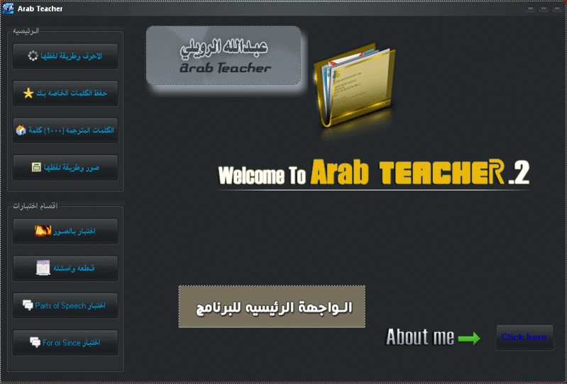  برنامج :-  Arab Teacher V2 ( لتعلم اللغه الانجليزيه في اقل وقت وبأسهل طريقه )  Up131210