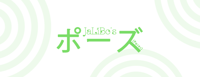 JaLiBo 宮殿ポーズ  (will take requests soon...) Jalibo10