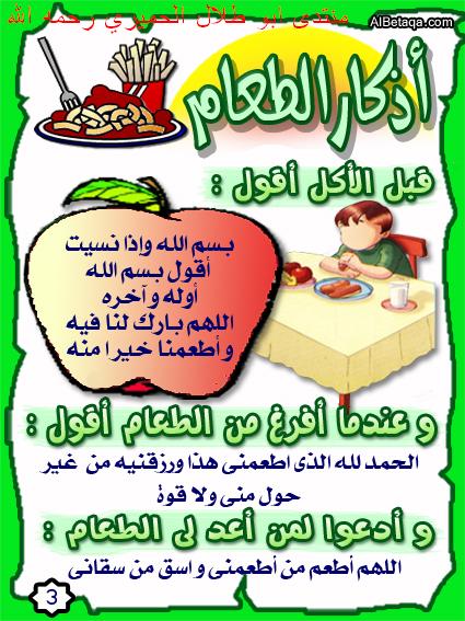 خلفيات اسلاميه وطبيعيه روعه  Oouoo_11