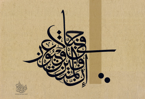 معرض دبي الدولي افن الخط العربي .(اللوحات المشاركة) 1 00610