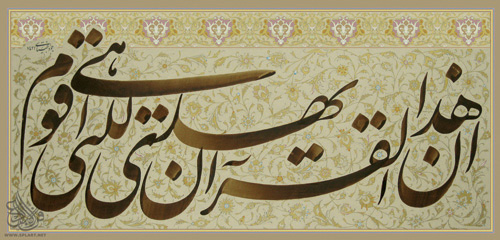 معرض دبي الدولي افن الخط العربي .(اللوحات المشاركة) 1 00710