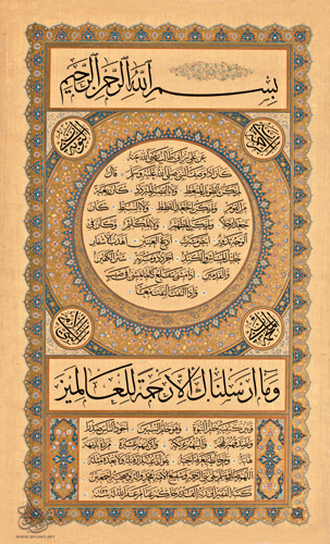 معرض دبي الدولي افن الخط العربي .(اللوحات المشاركة) 1 01010