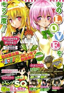 To Love Ru en españa! 0210