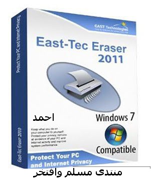 افضل برنامج لحماية بياناتك واثار تصفحك على الشبكة East-Tec Eraser 2011 9.9.91.100 1111110