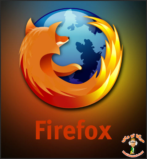 حصريا المتصفح الغنى عن التعريف Mozilla Firefox 14.01 Final فى اخر اصدار على اكثر من سيرفر 59504211