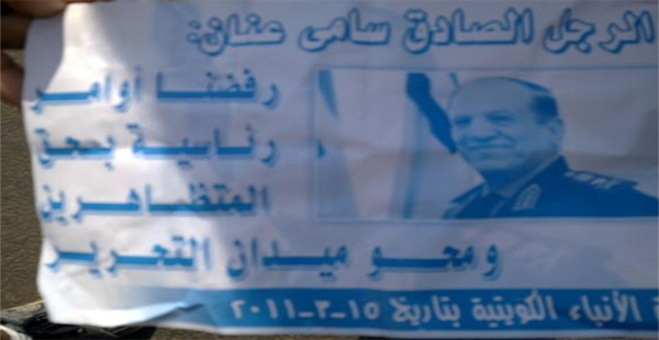 منشورات توزع فى "التحرير" تؤكد تلقى الجيش أوامر بسحق المتظاهرين" 12478610