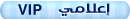 إعلامي VIP إعلامي VIP