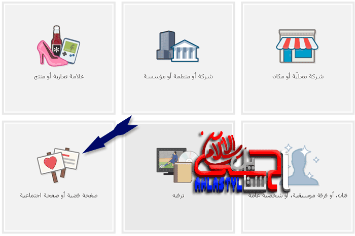 شرح طريقه انشاء صفحه على الفيس بوك بالصور 117