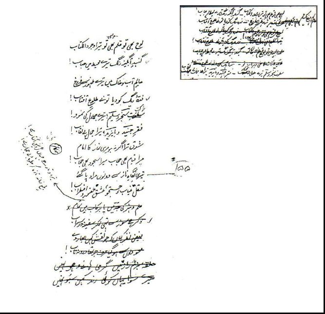 Loh bhi tu, Qalam bhi tu..Allama Iqbal’s hand writing Loh-bh10