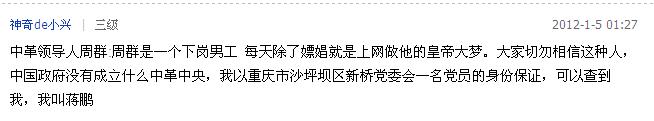 中革中央号召令：向第一个公开跳出来破坏捣乱中国人民翻身解放大革命的畜生实施血债血偿！ Caaaae11