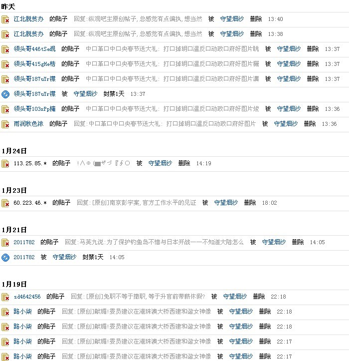 中革中央二号令：中国人民一起向百度贴吧吧主维扬卧龙家族实施血债血偿清算加惩罚！ Caae1010