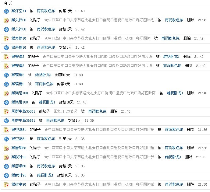 中革中央二号令：中国人民一起向百度贴吧吧主维扬卧龙家族实施血债血偿清算加惩罚！ Caae1610