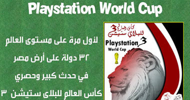 أول كأس عالم للبلاي ستيشن في مصر بمشاركة 32 دولة  S1220111