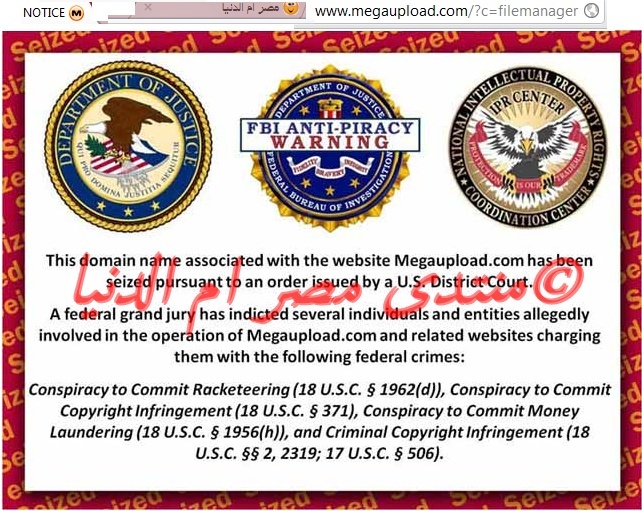 موقع الرفع ميجا ابلود مغلق بقرار من الكونجرس الامريكى 110