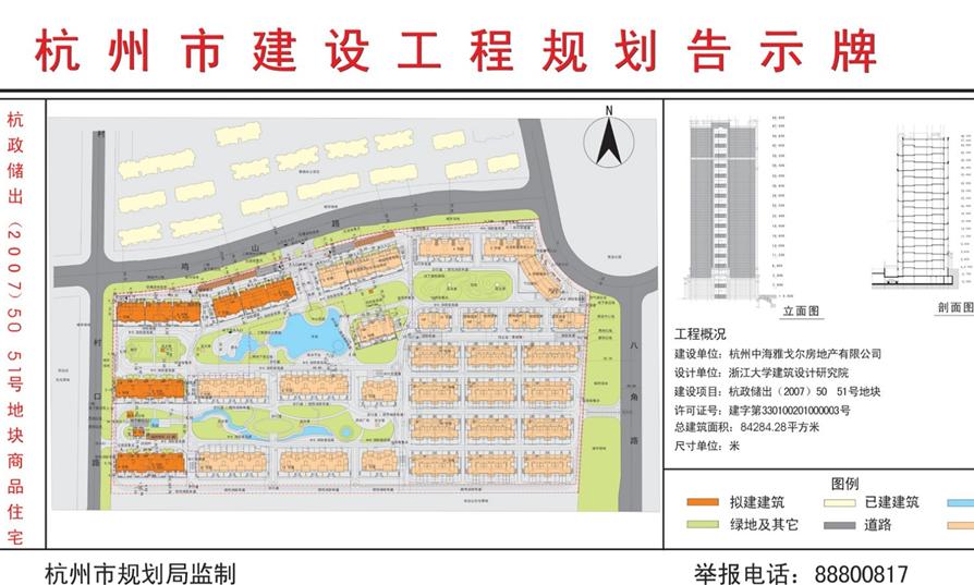 中海杭州篁外之擅改规划嫌疑。及开闭所-停车场对26号楼30号楼的影响 26aaya11