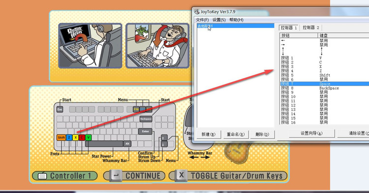 Joy2Key映射按键全教程 Z10