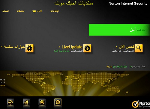 برنامج الحمايه Norton Internet Security 2012 العربي مع الكراك  Oouu_o28