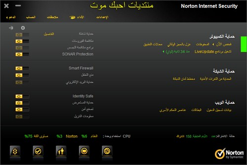 برنامج الحمايه Norton Internet Security 2012 العربي مع الكراك  Oouu_o30