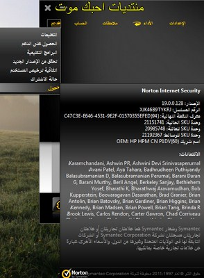 برنامج الحمايه Norton Internet Security 2012 العربي مع الكراك  Oouu_o32