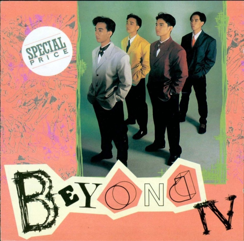 1989年7月 Beyond IV L.P. Untitl15