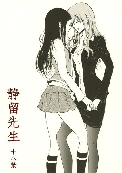 Natsuki - Post Shizuru and Natsuki [ShizNat] fanart, images, EVERYTHING! - Page 17 33028110