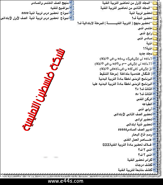  	 أكبر موسوعة تحاضير للتربية الفنية  95pmhx10