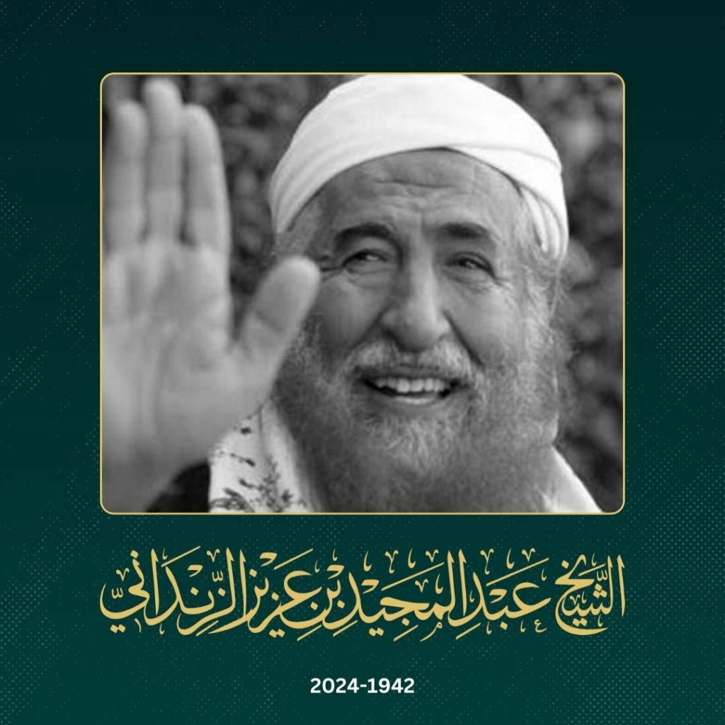 وفاة الشيخ عبدالمجيد الزنداني Img_0712