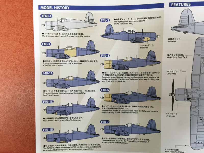 [Tamiya] 1/32 - Chance-Vought F4U1-D Corsair  Img1232