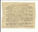 патент на оригинальные деревянные иглы Aaaaau11
