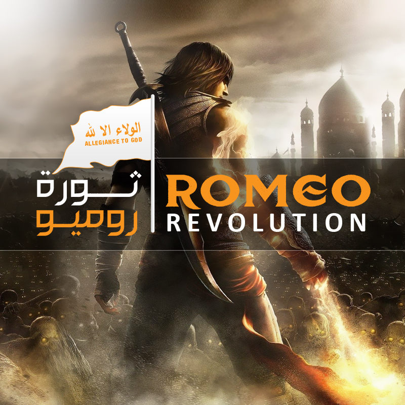 ثورة روميو : قريبا على أرض الواقع.. Romeo10