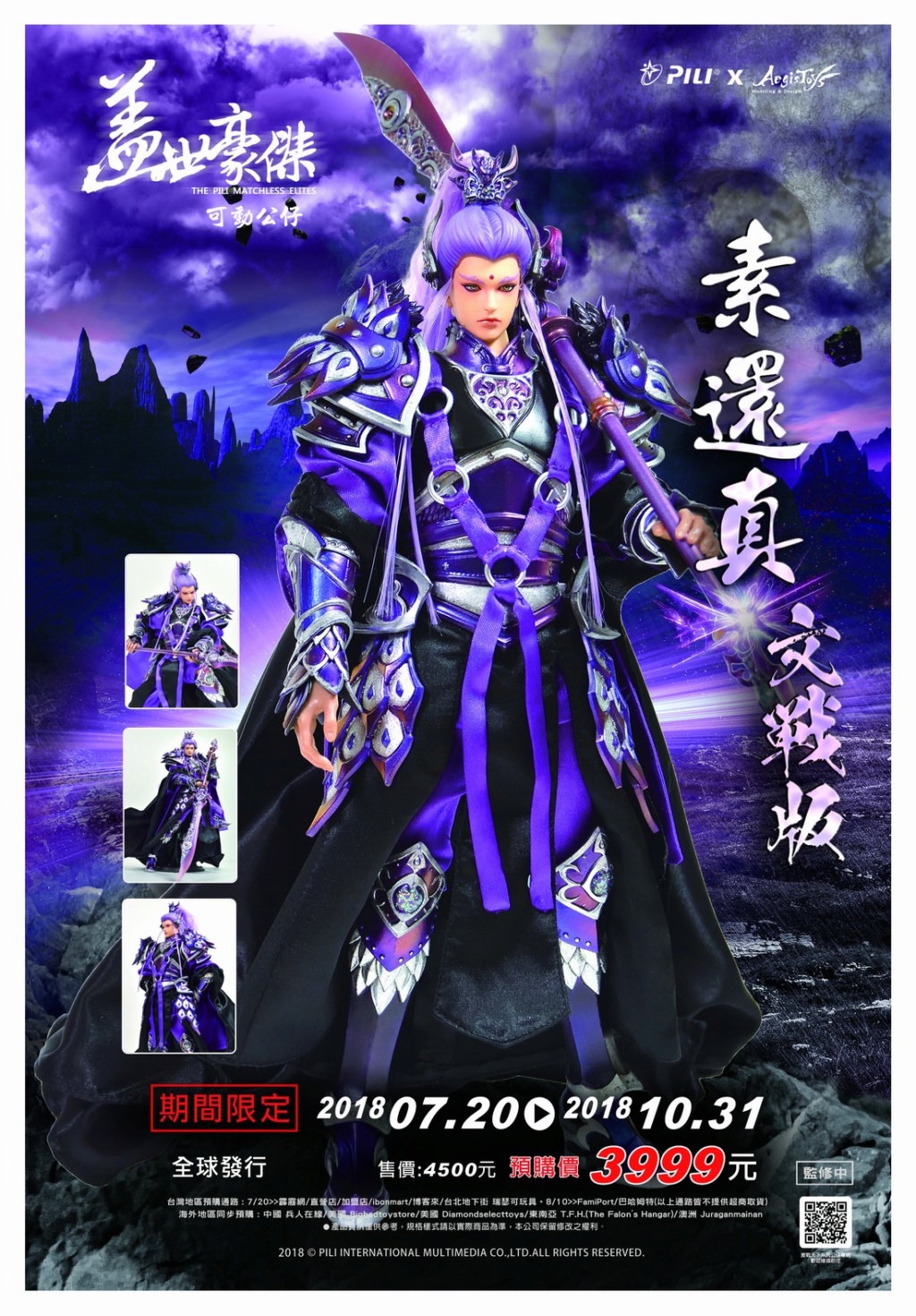 PILI - NEW PRODUCT: PILI X Ajisi New Products: 1/6 霹雳 豪 豪 豪 - Wen Zhan Su (Sui Ye Zhen Zhi Zhan Edition) can be moved 019