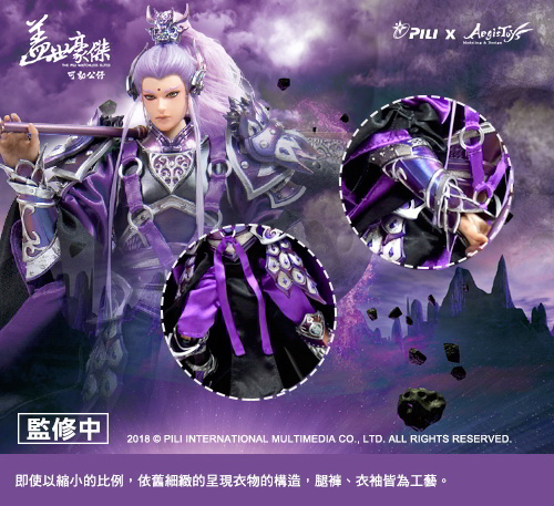 WenZhanSu - NEW PRODUCT: PILI X Ajisi New Products: 1/6 霹雳 豪 豪 豪 - Wen Zhan Su (Sui Ye Zhen Zhi Zhan Edition) can be moved 1190