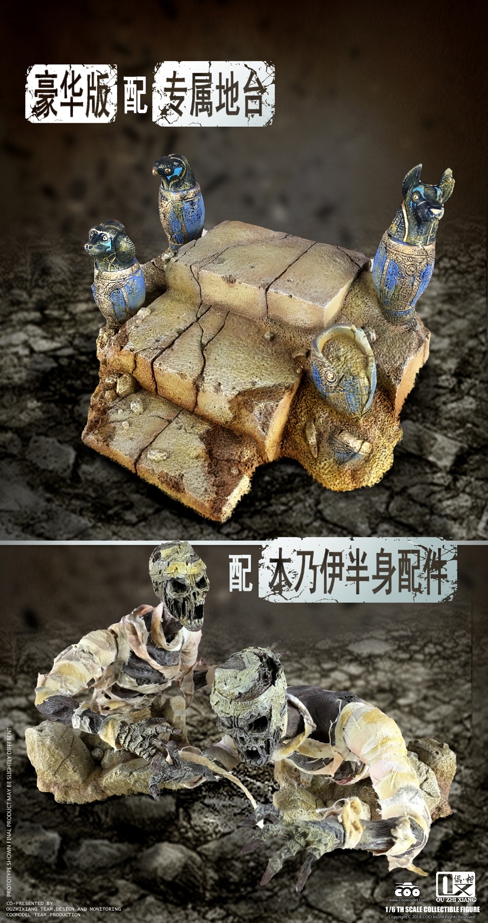 Egyptian - NEW PRODUCT: COOMODEL X OUZHIXIANG 1/6 MONSTER FILE SERIES - MUMMY -Standard Ver & Deluxe Ver 16491110
