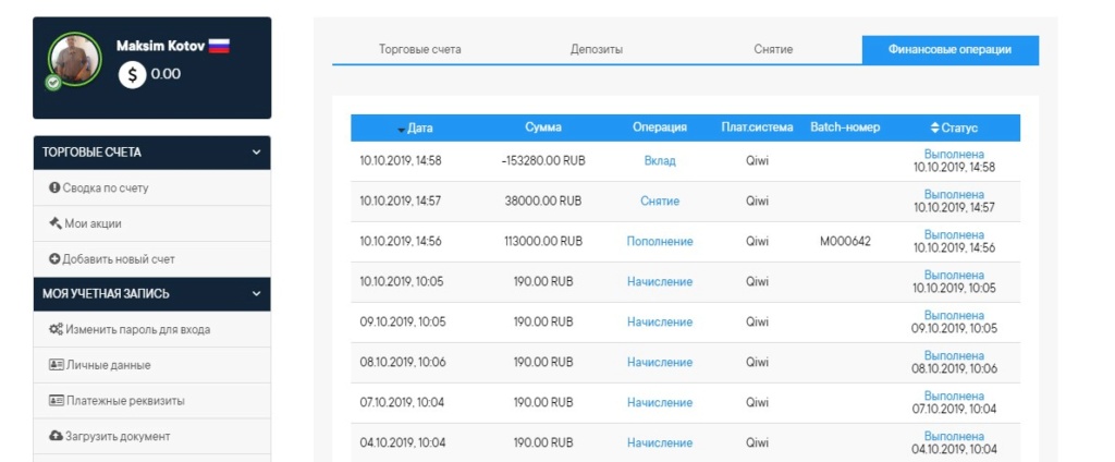 Отзывы клиентов и трейдеров компании efexcapital.limited - Страница 2 Screen18