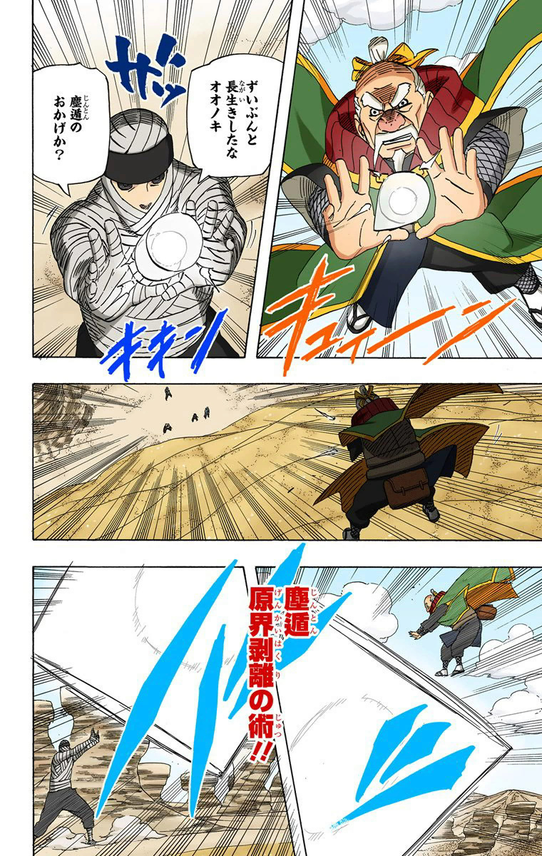 Naruto SM vs Oonoki  03710