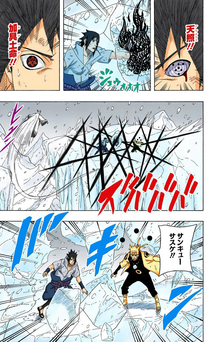 Bee vs Sasuke ( MS ) - Página 2 05612