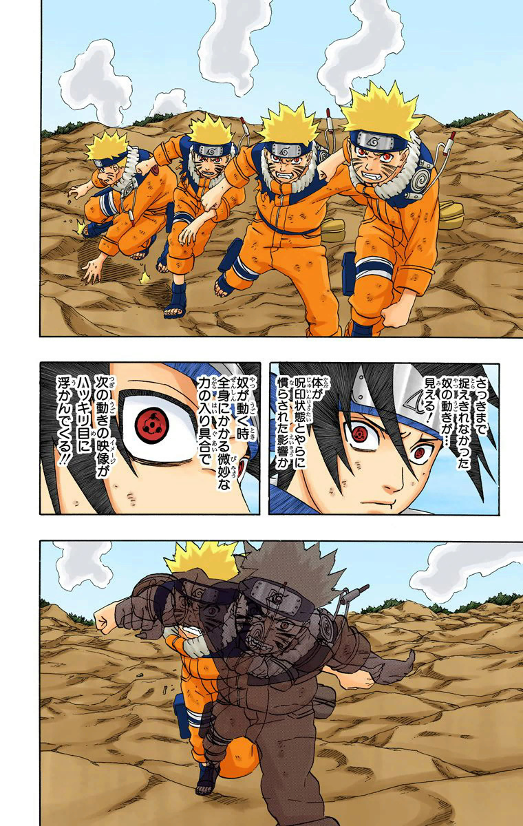 Neji vs Sasuke (Clássico) 07310