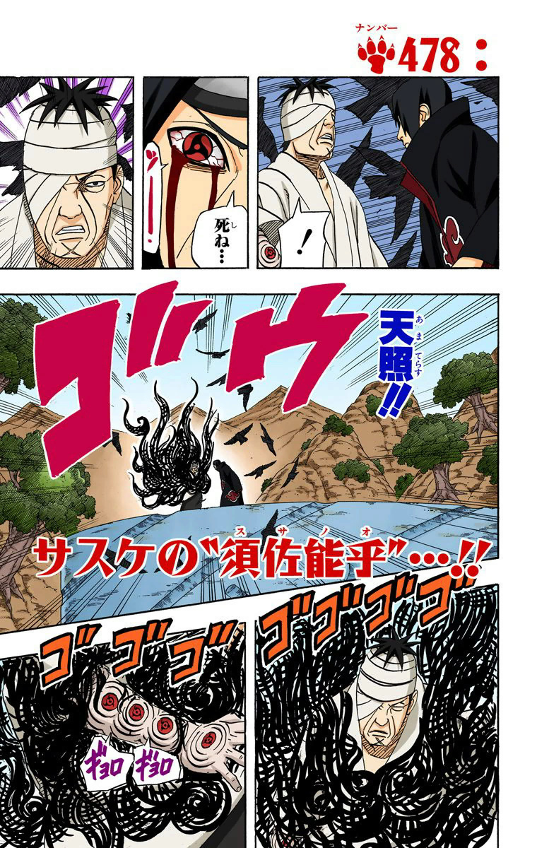 Orochimaru vs Sasuke MS 08213